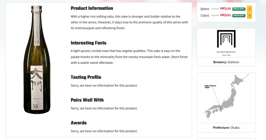 Product detail page showing sake information, tasting profile, brewery details, and prefecture map